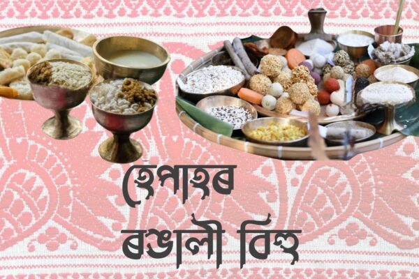 Assamese authentic dish