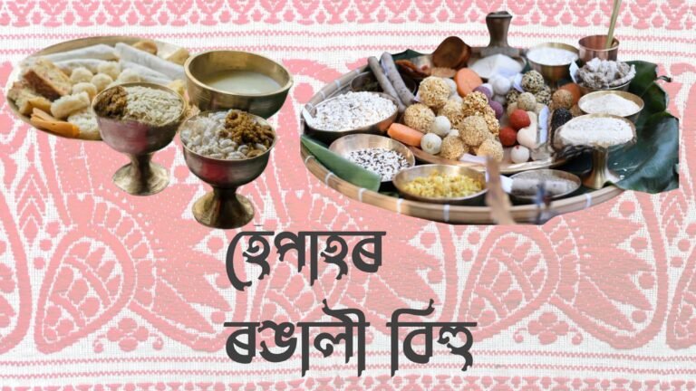 Assamese authentic dish